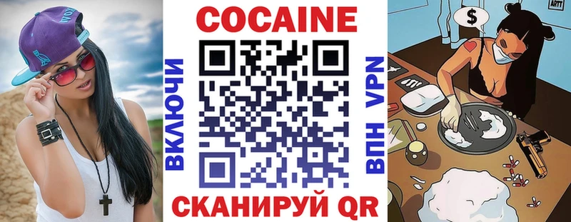 COCAIN Колумбийский  Балаково 