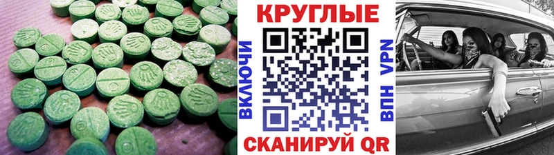 Экстази 280мг Балаково