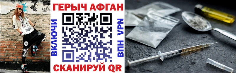 Героин хмурый  гидра рабочий сайт  Балаково 