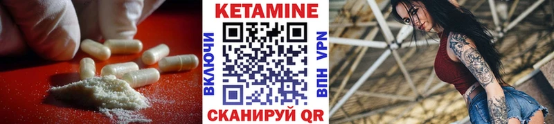 Кетамин ketamine купить наркоту Балаково